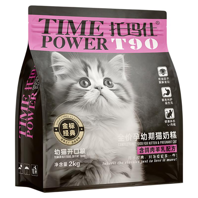 托玛仕猫奶糕酶解高蛋白通用粮