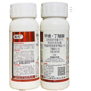 东合拓打43.7%甲维丁醚脲丁醚尿甲龙茶小绿叶蝉茶树杀虫剂农药