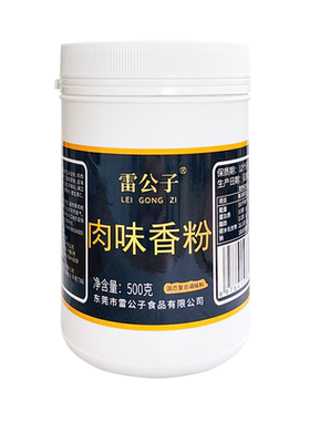 雷公子肉味500g增香剂