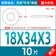 M18*34*3 (10)