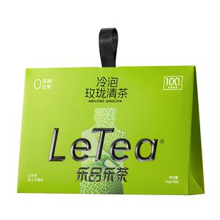 LeTea乐品乐茶玫珑清茶冷泡茶包袋泡茶哈密瓜0糖果茶10包茶叶饮品