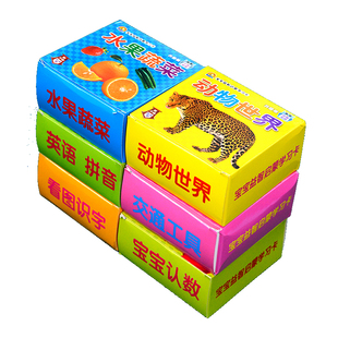 动物卡片儿童识字看图识物启蒙婴儿幼宝宝早教认知学习卡益智玩具