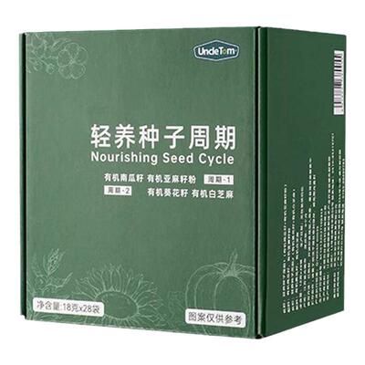 Uncletome轻养种子有机代餐粉