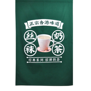 奶茶店门帘定制港式茶餐厅冰室布艺挂帘厨房吧台短帘大排档广告布