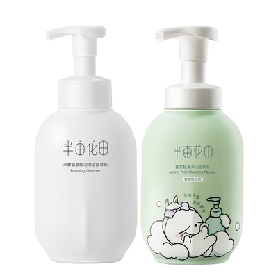 半亩花田米酵氨基酸慕斯洗面奶