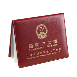 真皮户口本证件保护套外壳牛皮居民户口簿册通用正品收纳标准壳