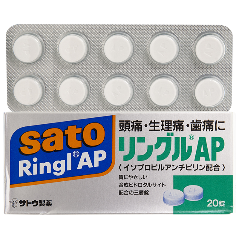 日本进口佐藤令痛止缓解痛经止痛药20片装头疼牙疼解热退烧镇痛药