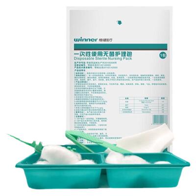 稳健无菌护理包Winner