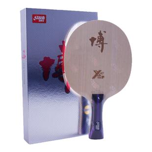 红双喜狂飙博B2X博芳碳狂飚博纯木7层方博碳素乒乓球底板球拍正品