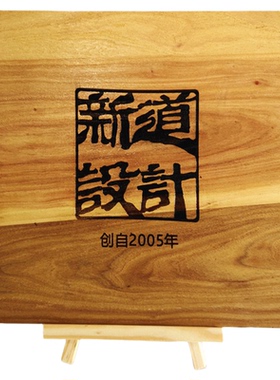 榆木板刻字商场挂牌装饰木质桌牌