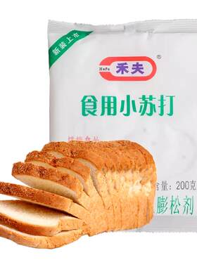 【200g】禾夫食用小苏打粉发泡粉