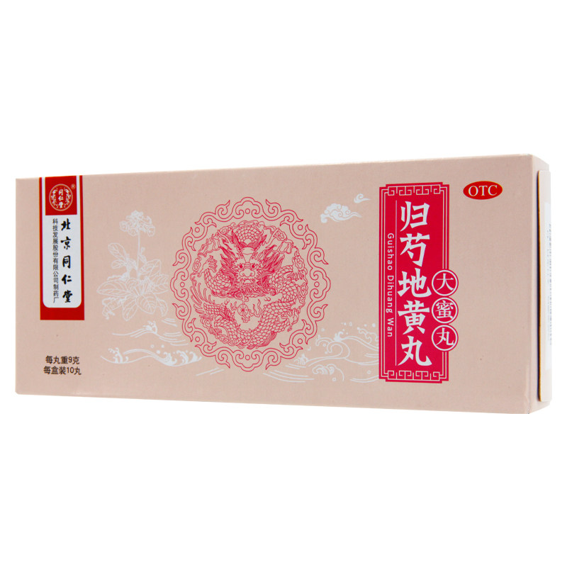 同仁堂归芍地黄丸9g*10丸/盒肝肾两亏阴虚血少腰腿痠痛足跟疼痛