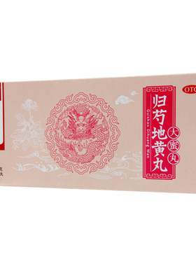 【同仁堂】归芍地黄丸9g*10丸/盒