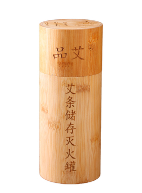 艾灸专用灭火筒多功能艾条储存罐