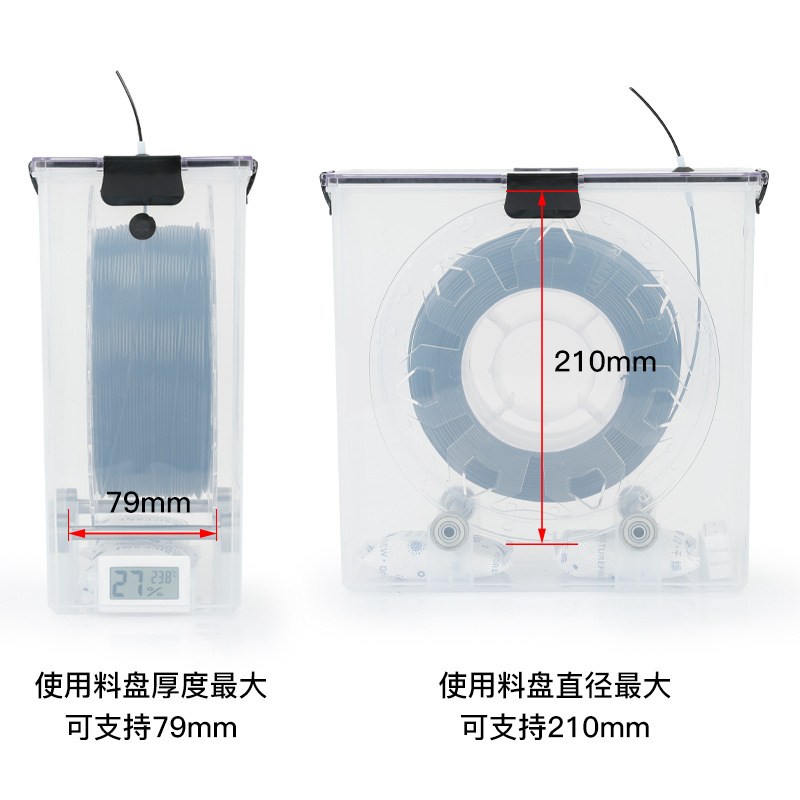 3D打印机耗材干燥箱存储PLA干燥盒1KG装料盘通用型烘干箱干燥防潮