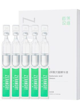 海藻糖玻尿酸保湿紧致次抛精华液