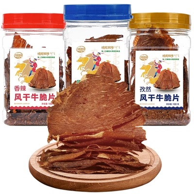 哈尼牧场李诞牛脆脆健康解馋小零食内蒙古风干牛肉干安格斯牛排脆