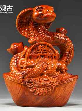 花梨木雕十二生肖蛇摆件动物实木雕刻家居客厅补角装饰红木工艺品