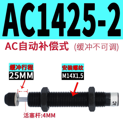 新款阻尼器 液压缓冲器AC0806/1008/1210/1412/1416/1425/2020-33