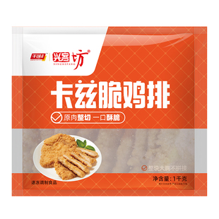 千味央厨卡兹脆鸡排1kg 香脆鸡排速冻油炸小吃半成品炸鸡兴客坊