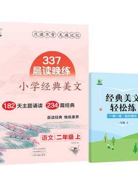 小橙同学小学语文优美句子