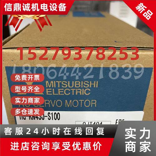 议价【全新原装进口正品】假一罚十三菱HG-RR203B伺服电机优势供