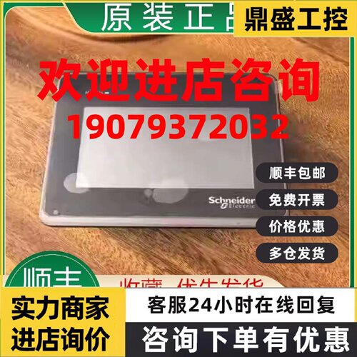 议价全新施耐德触摸屏 HMIST6200/6400 6500 6600 6700 现货议价