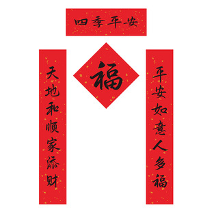 全磁吸对联马年2026年新款门贴入户门家用春节年货春联满磁吸套装