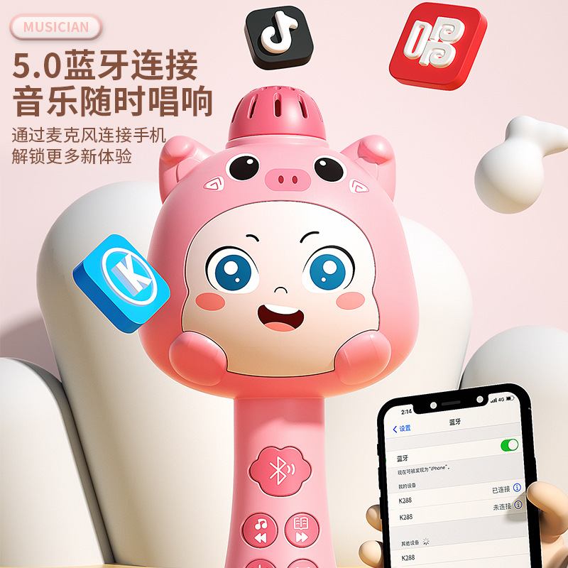 儿童蓝牙早教麦克风话筒卡拉无线—生日礼物手机玩具岁宝宝ok30