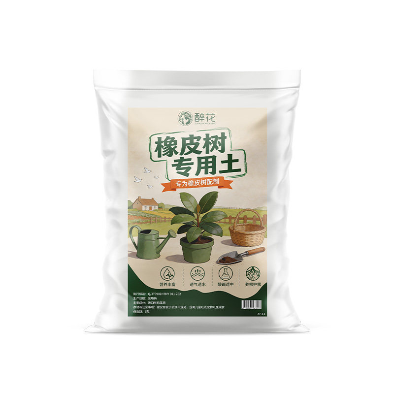 黑金刚橡皮树专用土大盆栽黄金榕绿金刚花叶客厅阳台家用营养土