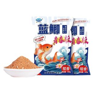 新品现货龙王恨蓝鲫青春版鱼饵立体动态诱鱼饵料泡泡球钓鱼用具