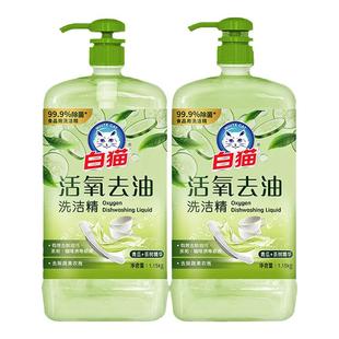 白猫天然植物APG洗洁精1.15kgX3瓶蜜桃乌龙香去果蔬农残家用厨房