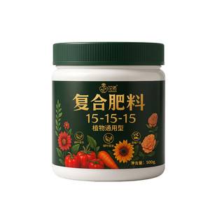 三元氮磷钾复合肥蔬菜农用种菜养花肥家用通用有机绿植化肥料果树
