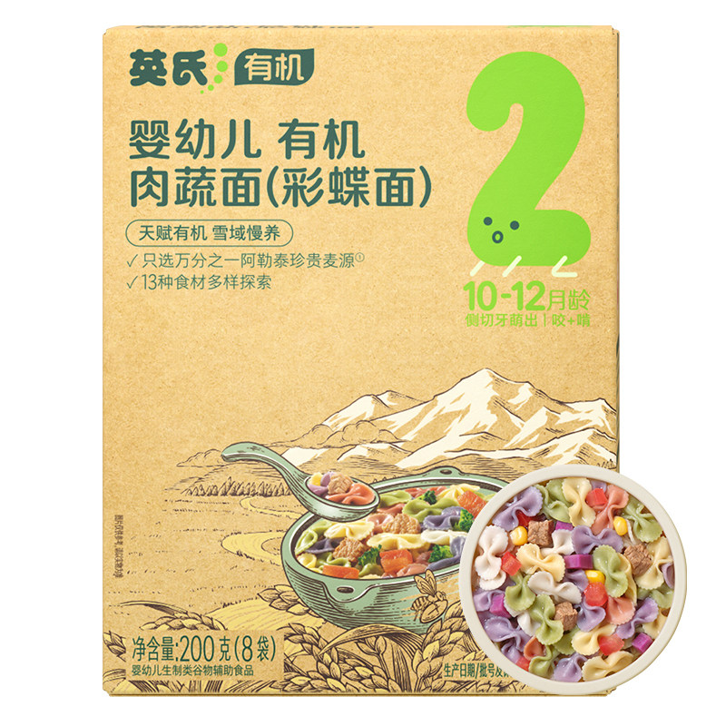 英氏有机面条6盒婴幼儿碎碎面彩蝶面宝宝辅食
