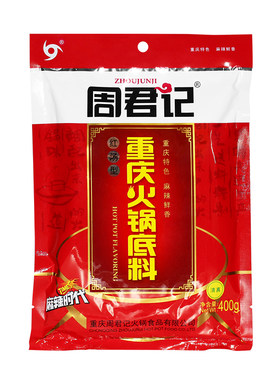 周君记重庆老火锅底料400g*5袋
