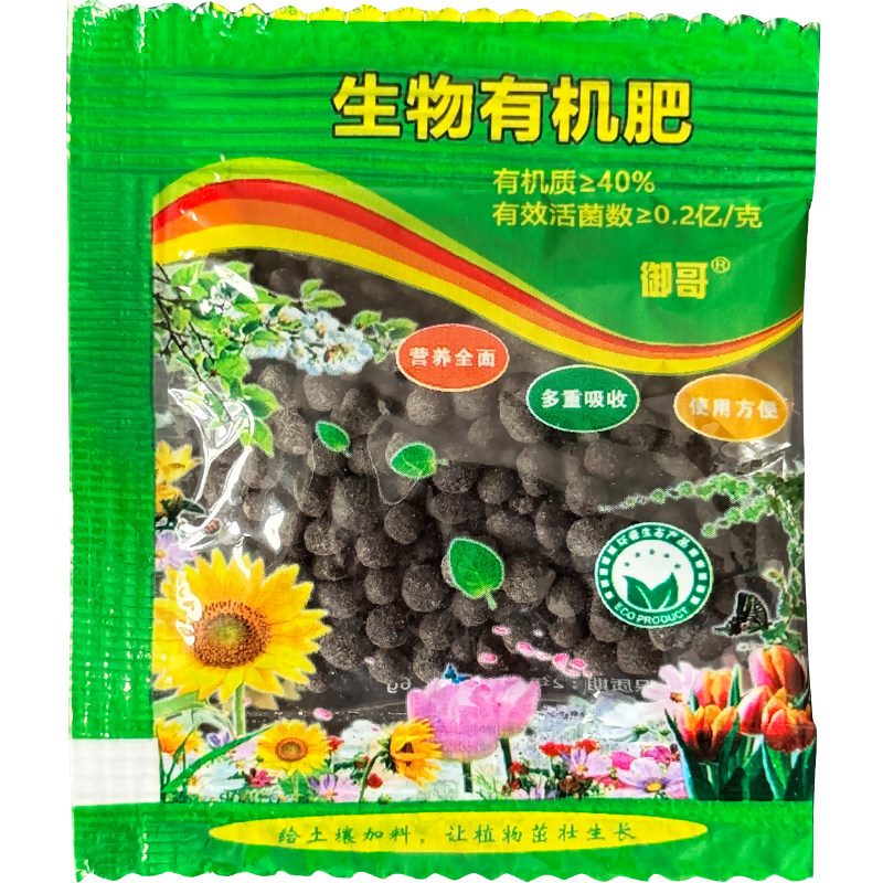 花卉绿植通用养花肥料