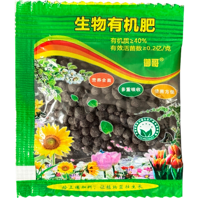 花卉绿植通用养花肥料