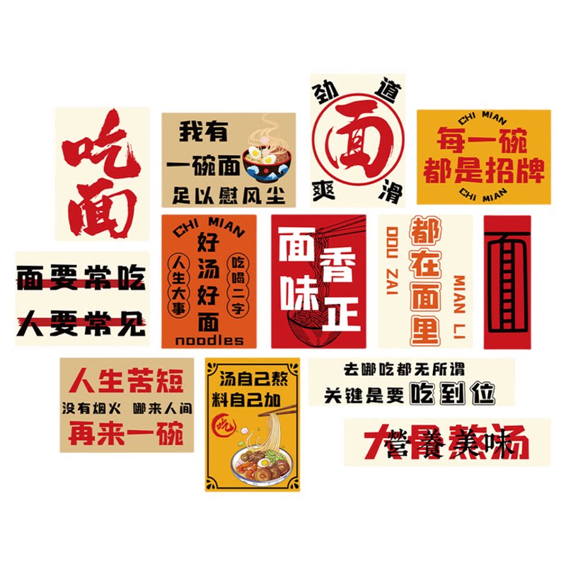 陕西牛肉板面馆形象墙装饰米线店餐饮壁画重庆小广告贴纸布置文化