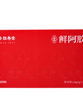恒寿堂铁盒100%纯鲜阿胶小红块