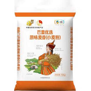 福临门巴盟麦香小麦粉中高筋通用面粉内蒙古巴彦淖尔