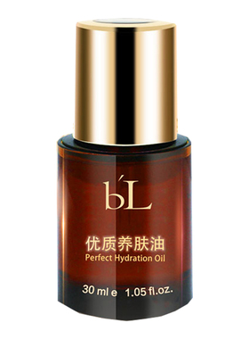 宝龄丽碧雅优质养肤油保湿补水舒缓紧致修复补水增厚角质层去红
