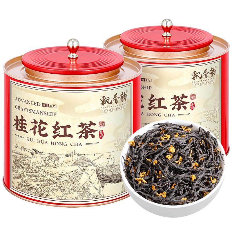 飘香韵 桂花红茶 古法窖制桂花茶正高山小种红茶浓香型2026新茶叶