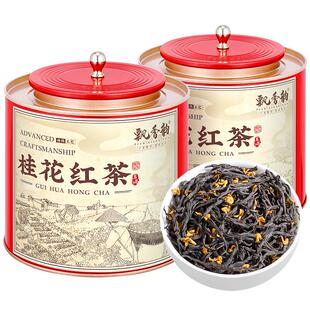 飘香韵 桂花红茶 古法窖制桂花茶正高山小种红茶浓香型茶叶礼盒装