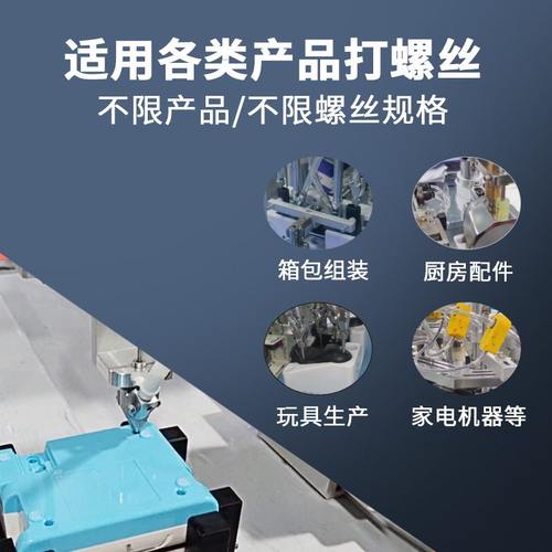 自动吹气式吸气式螺丝机吸附式双工位玩具拧螺丝锁附智能磁吸电批