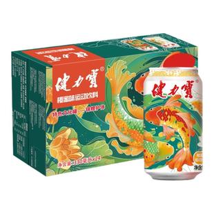 【百补-马年送礼祥龙纳吉】健力宝橙蜜味碳酸饮料年货礼盒330ml
