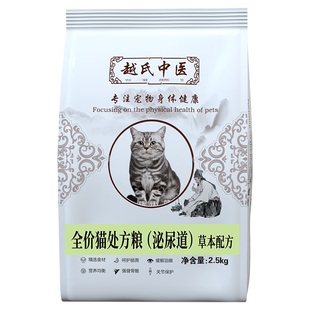 猫咪泌尿道猫粮尿道系统结石处方粮情绪舒缓尿频尿血尿闭尿道感染