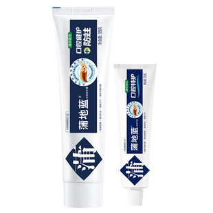 蒲地蓝防蛀牙膏98g 特护牙膏25g成人牙膏清新口气清洁牙齿正品
