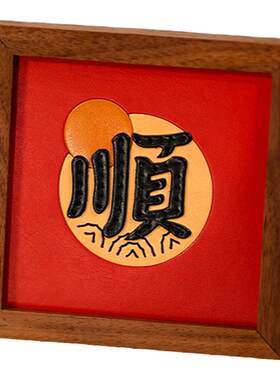 蠢小鱼顺字画桌面摆件