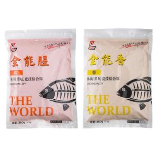 刘志强全能腥全能香鱼饵野钓鲫鱼鲤草鳊鱼窝料三体黑坑饵料全能窝