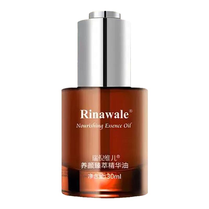 瑞倪维儿养颜臻萃精华油30ml